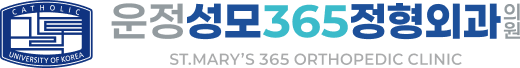 
            운정성모365정형외과의원 로고